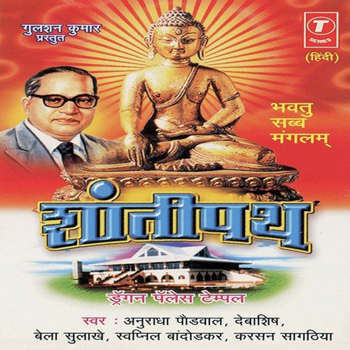 Kiran Sathe Songs MP3 Download
